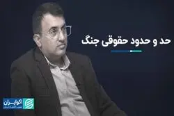 قواعد جنگ در حقوق بین‌الملل