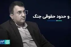 قواعد جنگ در حقوق بین‌الملل
