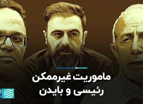 پایان برجام؛ توافق جدید رئیسی-بایدن