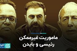 پایان برجام؛ توافق جدید رئیسی-بایدن