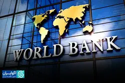 هشدار بانک جهانی به اقتصاد ایران تا 2027