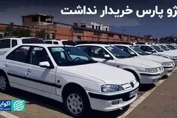 قیمت دنا ۱۰ رقمی شد