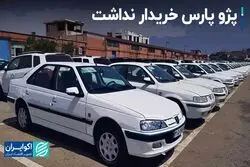 قیمت دنا ۱۰ رقمی شد