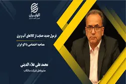 فرمول جدید حمایت از کالاهای آب و برق