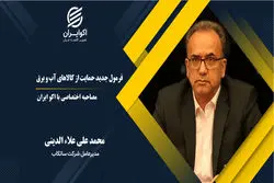 فرمول جدید حمایت از کالاهای آب و برق