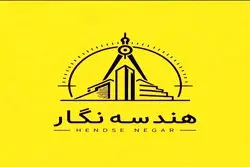 استودیو نقشه کشی و معماری ساختمان ژئوتک