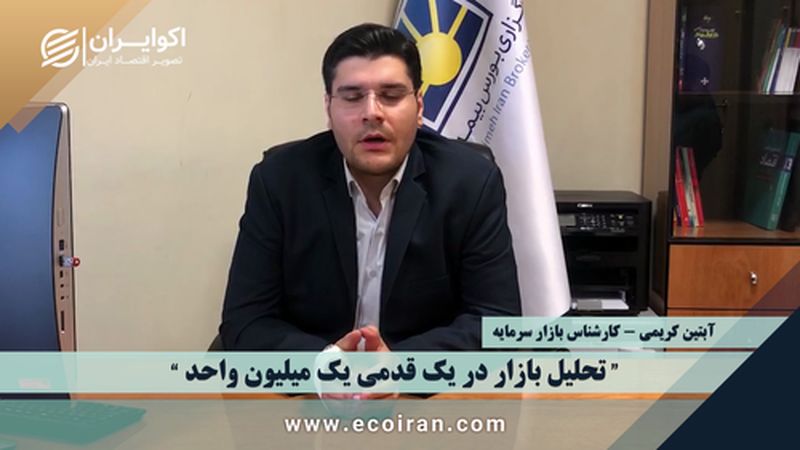 تحلیل بازار در یک قدمی یک میلیون واحد