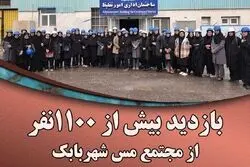 بازدید بیش از ۱۱۰۰ نفر از مجتمع مس شهربابک در هفت ماه گذشته
