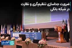 اختلال دو وظیفه در بانک مرکزی