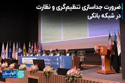 اختلال دو وظیفه در بانک مرکزی