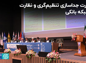 اختلال دو وظیفه در بانک مرکزی