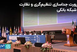 اختلال دو وظیفه در بانک مرکزی