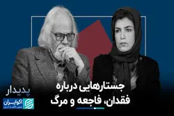 مسئله رنج/ جستارهایی درباره فقدان فاجعه و مرگ