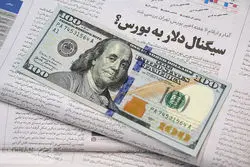 قیمت دلار امروز شنبه 10 آبان 1404/ کاهش قیمت دلار + جدول