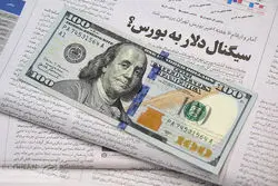 قیمت دلار امروز شنبه 10 آبان 1404/ کاهش قیمت دلار + جدول