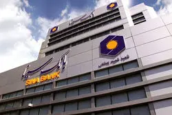 تحلیل بنیادی سهام وسینا / کاهش حاشیه سود بانک سینا با رشد تورم هزینه‌ها