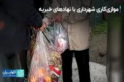 اقدام بدعت‌آمیز شهرداری در بودجه سال آینده