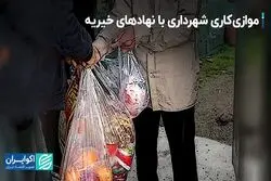 اقدام بدعت‌آمیز شهرداری در بودجه سال آینده