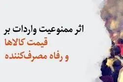 رشد قیمت یخچال‌های ایرانی, ۲۰ درصد بیشتر از نرخ تورم 