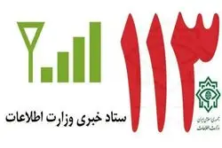 در مدت جنگ ۷ میلیون گزارش مردمی به وزارت اطلاعات داده شد