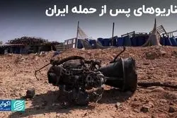 هر آنچه در نخستین روز پس از حمله پهپادی سپاه باید بدانید  