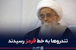 فاز تازه شکاف بین اصولگراها