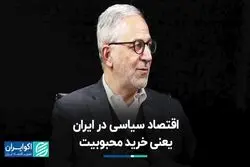 رابطه بین وعده‌های انتخاباتی و تورم