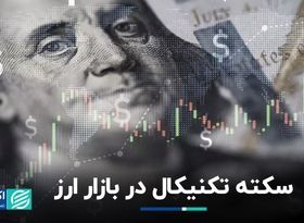 بن‌بست معاملات در بازار ارز/ 5 گره ترافیکی در بازار سکه و دلار