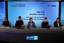 ‪‪‪‪‪‪بودجه زیر فشار جنگ؛ دولت چگونه کسری بودجه را جبران می‌کند؟