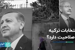 چه کسی می‌تواند در ترکیه رئیس‌جمهور شود؟