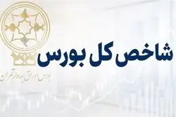 سقوط ۱۳۰ هزار واحدی شاخص بورس؛ بازار سهام قرمزپوش شد