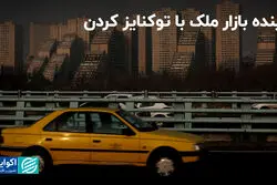 آینده بازار ملک با توکنایز کردن