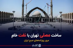 قرارگاه خاتم نفت خام تحویل می‌گیرد