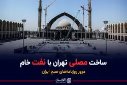 قرارگاه خاتم نفت خام تحویل می‌گیرد