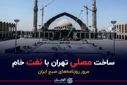 قرارگاه خاتم نفت خام تحویل می‌گیرد