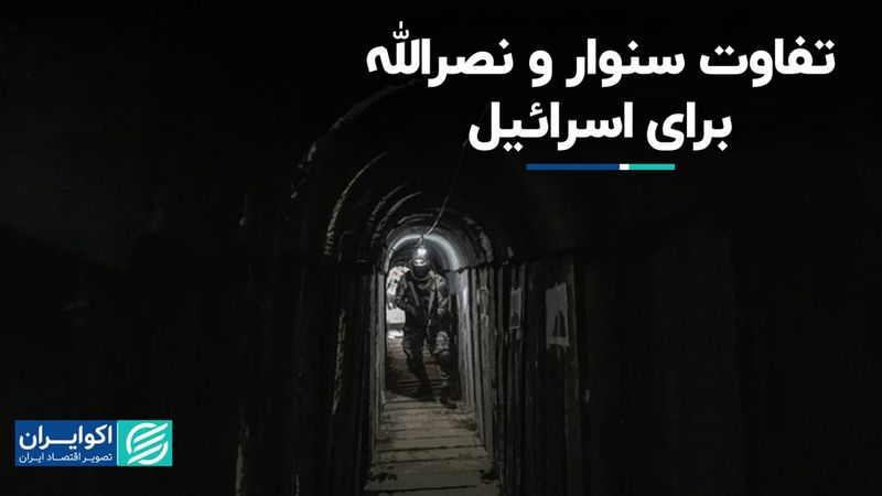 چرا اسرائیل نمی‌تواند سنوار را ترور کند؟