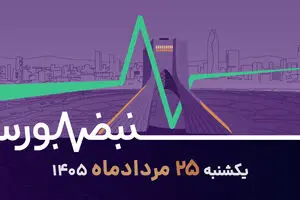 عطش نقدینگی در بورس؛ بازار هنوز ارزنده است