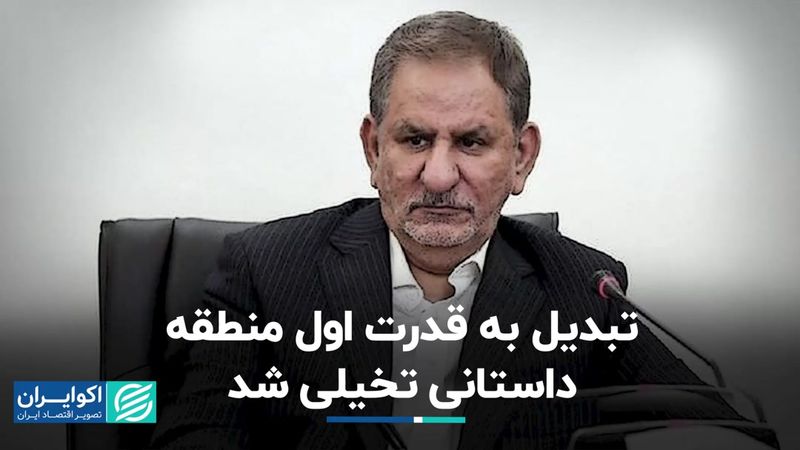 تبدیل به قدرت اول منطقه داستانی تخیلی شد