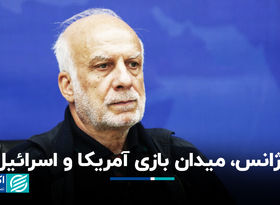 آژانس‌، میدان بازی آمریکا و اسرائیل
