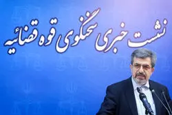 پاسخ سخنگوی دستگاه قضا درباره مجازات اختلاس