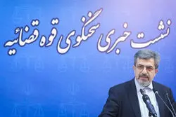 پاسخ سخنگوی دستگاه قضا درباره مجازات اختلاس