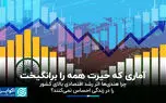 آماری که حیرت همه را برانگیخت؛ چرا هندی‌ها اثر رشد اقتصادی بالای کشور را در زندگی حس نمی‌کنند؟