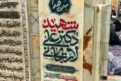 نصب سنگ مزار شهیدان لاریجانی