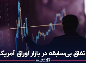 اتفاق بی‌سابقه در بازار اوراق آمریکا