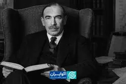 بدون کینز اقتصاد جهان چه چیزی کم داشت؟