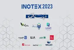 اینوتکس 2023، فرصتی برای دانش‌بنیان‌ها