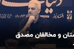 روایت دوستان و‌ مخالفان مصدق از ۲۸ مرداد