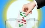 خبر مهم وزارت کشور؛ انتخابات مجلس و ریاست‌جمهوری تجمیع می‌شوند؟