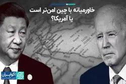 دستاورد چین برای عربستان، ایران و دیگر اعضای خاورمیانه