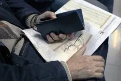 خبر مهم برای دارندگان سهام عدالت؛ سود سهام عدالت تا این تاریخ واریز می شود